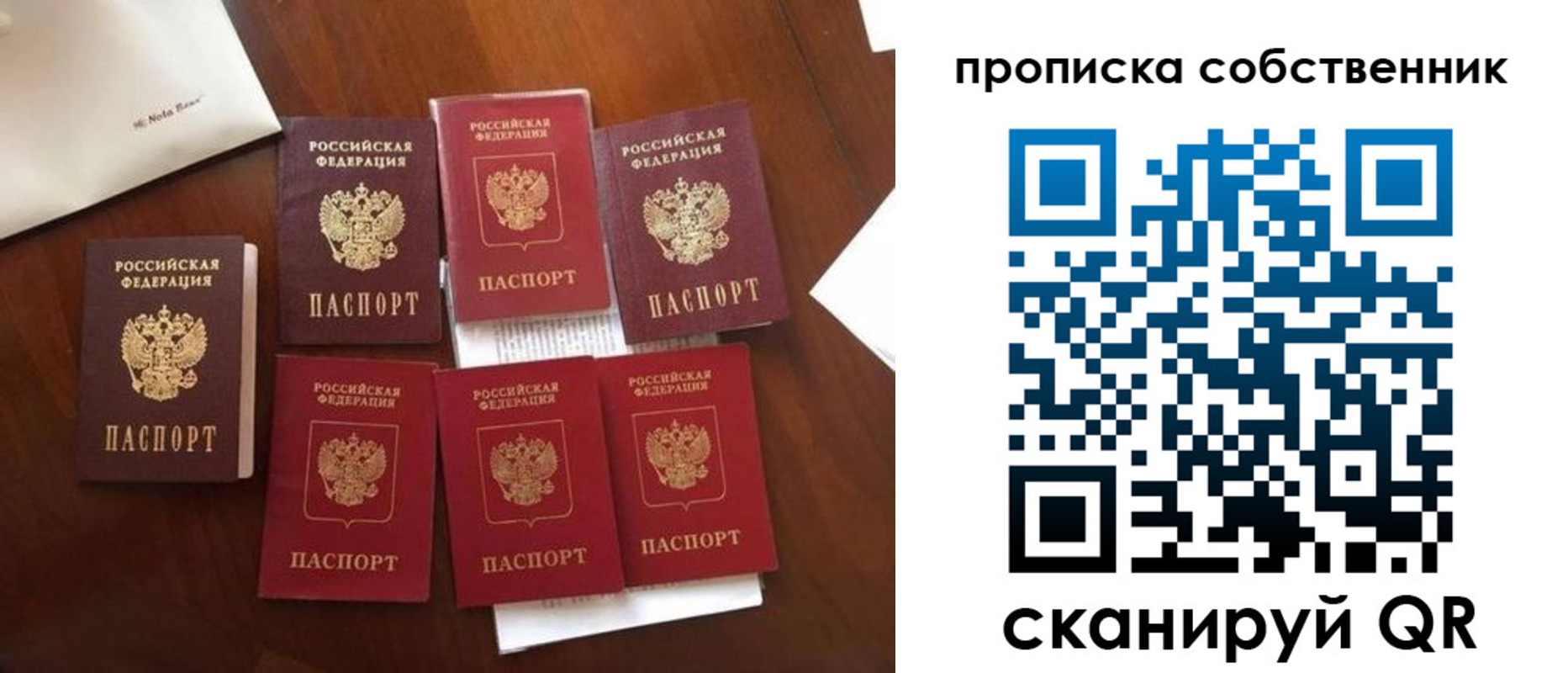 прописка для школы в Томской области