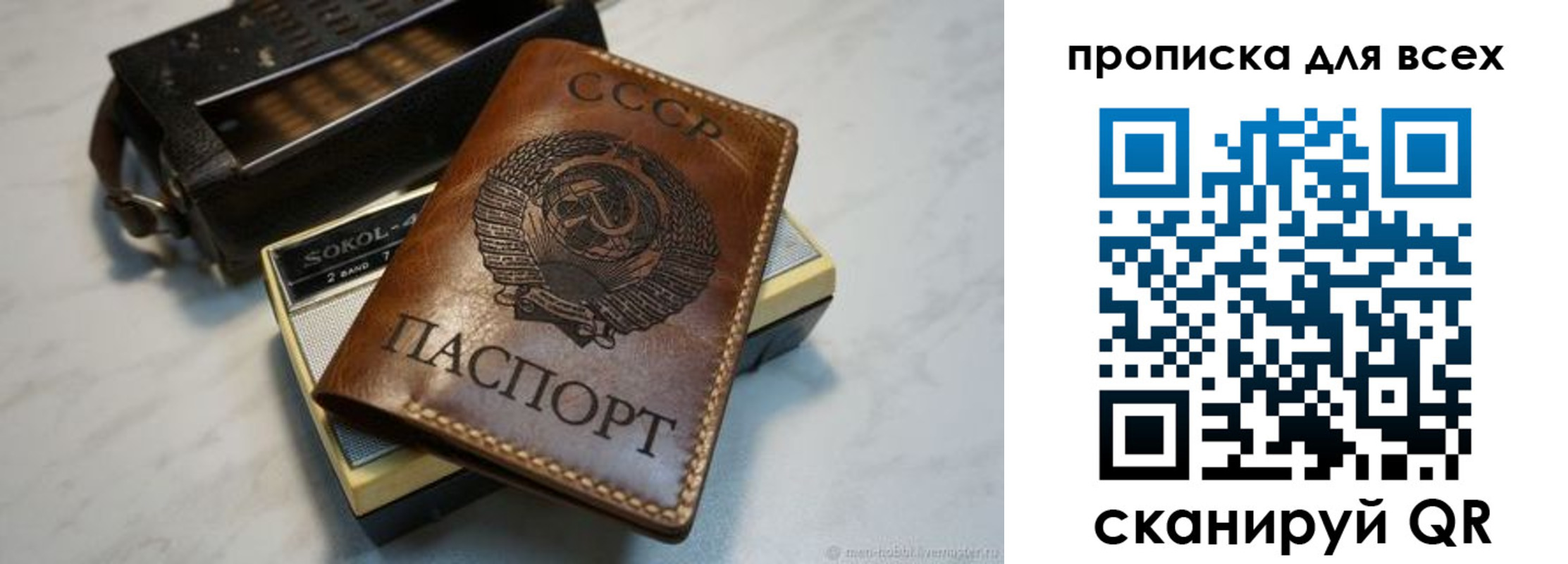 прописка в квартире в Томской области