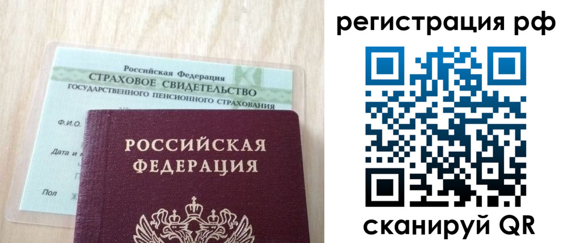 временная регистрация в квартире в Томской области